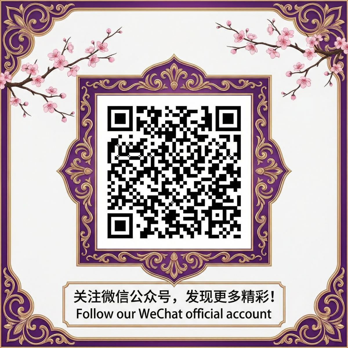 猎奇微信公众号二维码